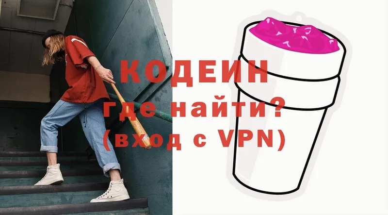 Кодеиновый сироп Lean Purple Drank  купить наркоту  Бийск 